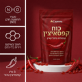 פורמולת קפסאיצין מתקדמת