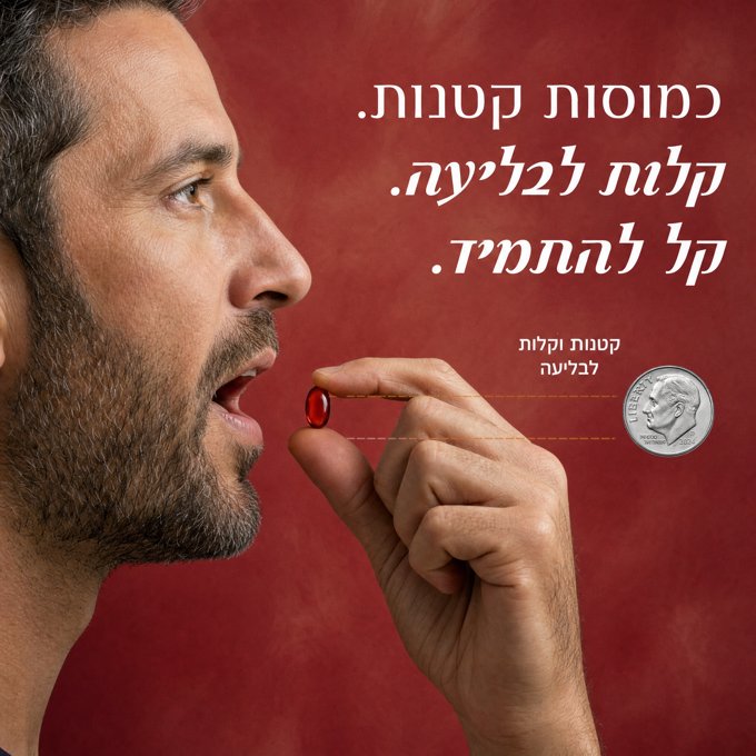 פורמולת קפסאיצין מתקדמת