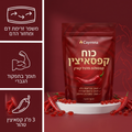 פורמולת קפסאיצין מתקדמת