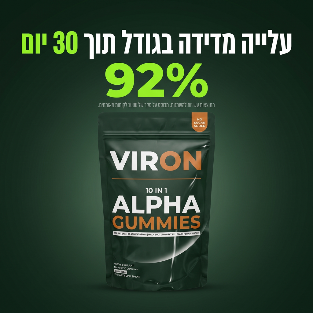 Viron | ‎+3 ס״מ יותר וזקפה קשה כסלע [מבצע]