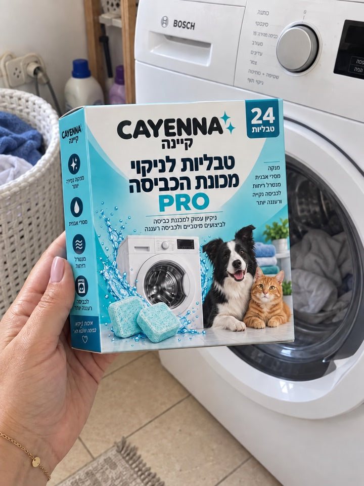 יד מחזיקה אריזת קיינה ליד מכונת כביסה — נוצר ב־AI להמחשה